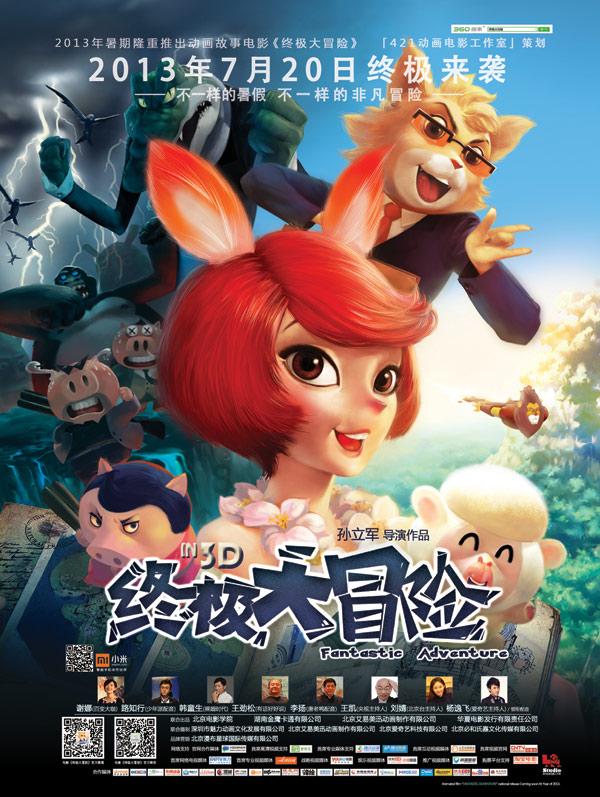 拯救昆虫群