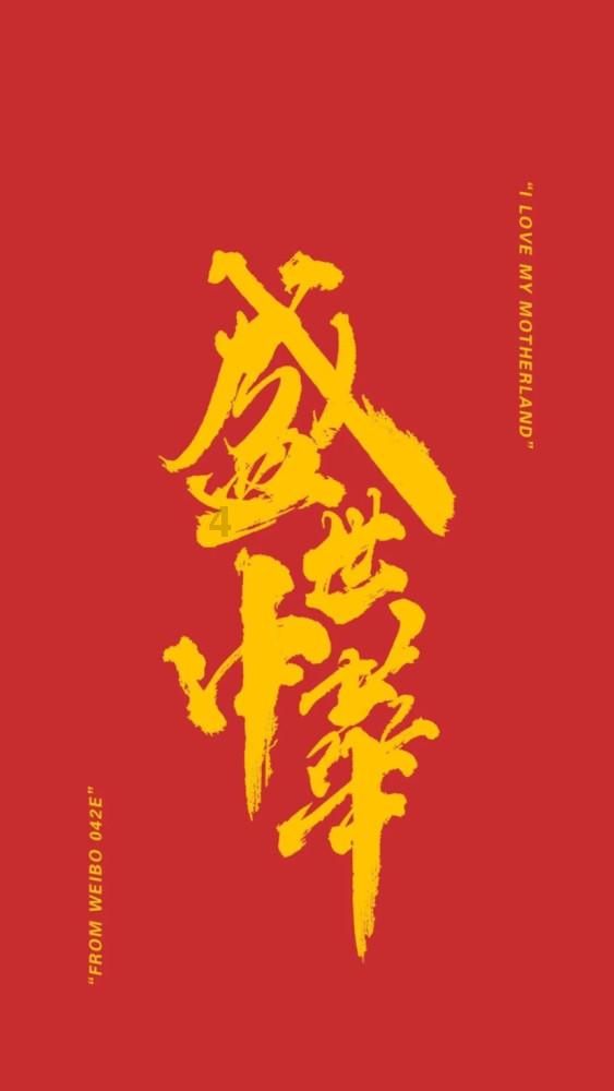 危险的社会