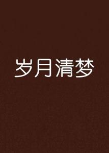 最美的校园女生76